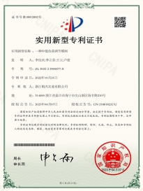 一種中低負荷調(diào)節(jié)蝶閥